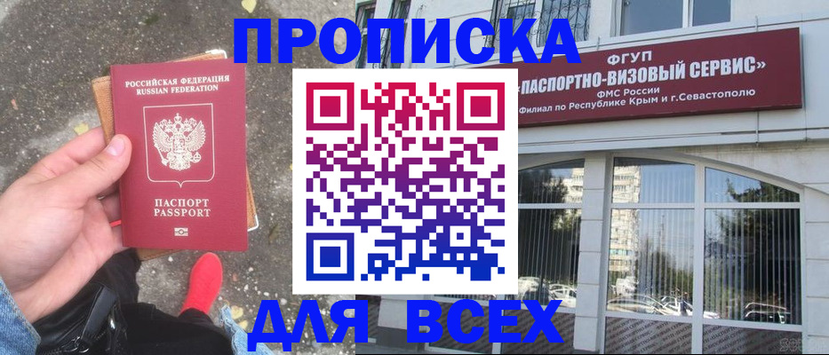 временная прописка в Семикаракорске