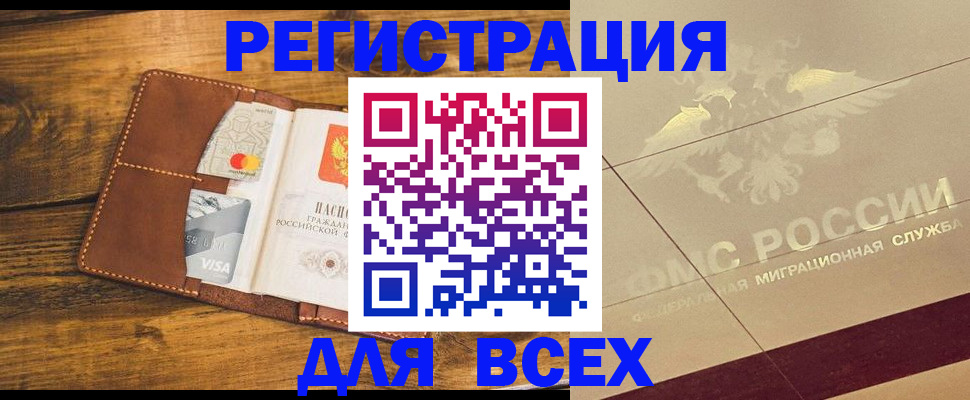 купить прописку в Семикаракорске