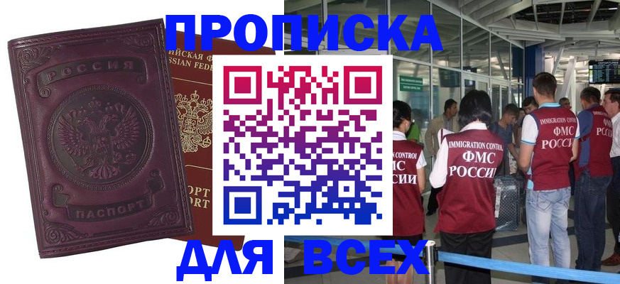 регистрация в Семикаракорске